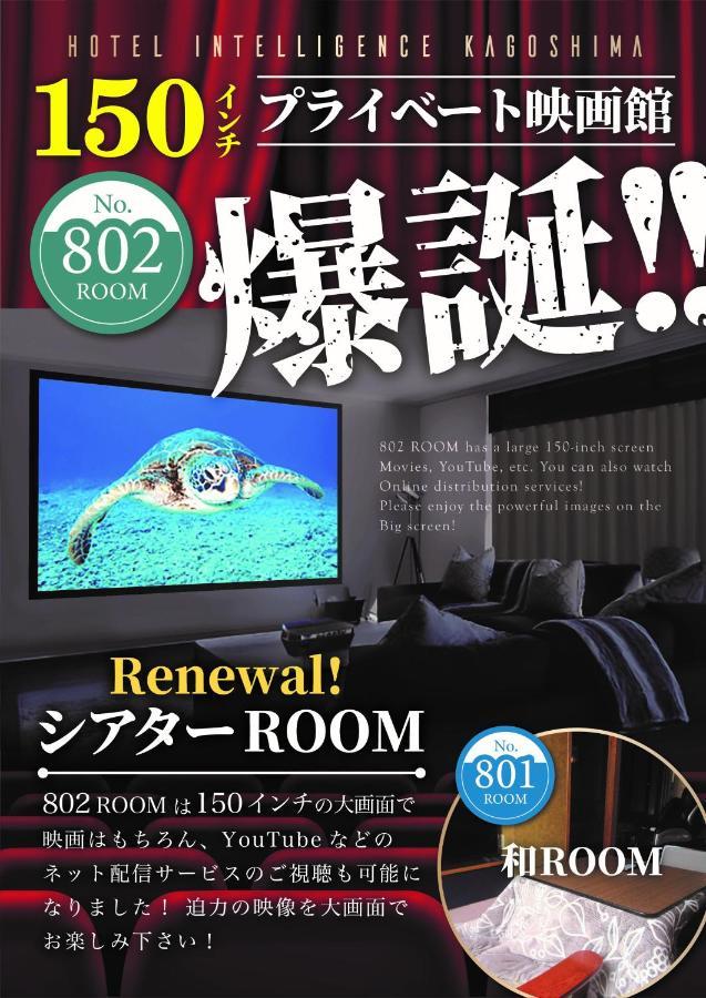 Ocean Hotel Adult Only - Former Kagoshima Intelligence Екстер'єр фото
